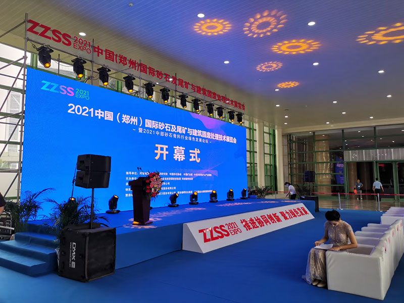 2021郑州砂石展会盛大开幕