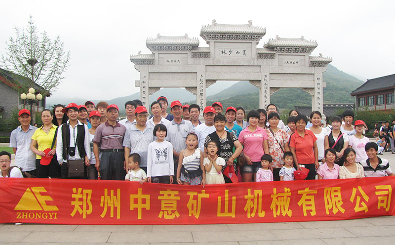 嵩山少林寺旅游活动