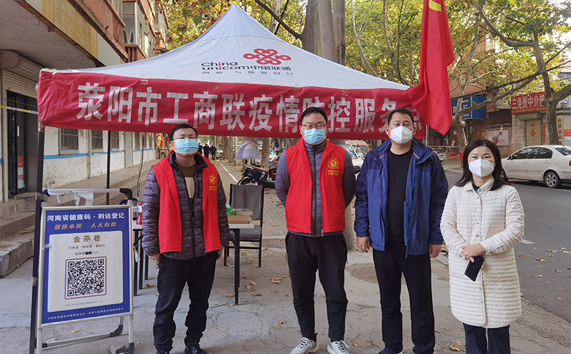 共战疫情