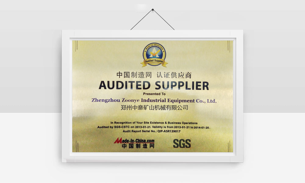 中国制造网认证供应商