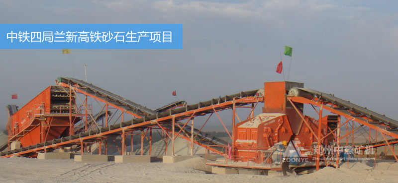 甘肃年产50万吨高铁砂石骨料精品生产线