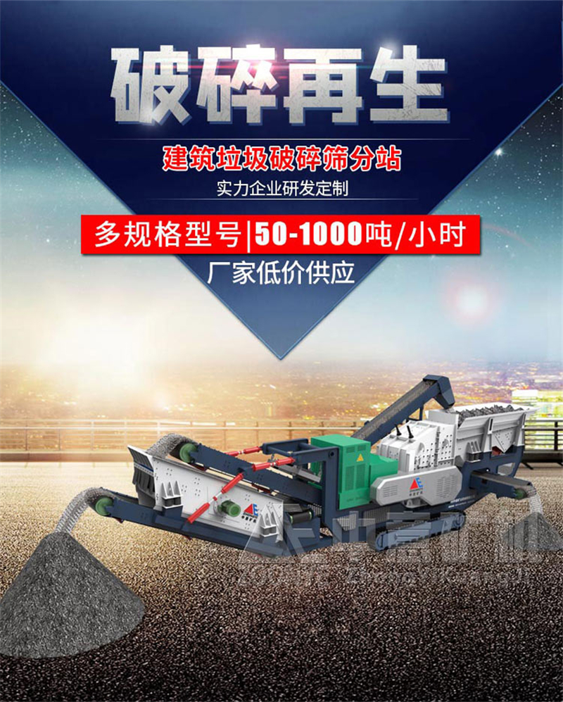 建筑垃圾破碎机