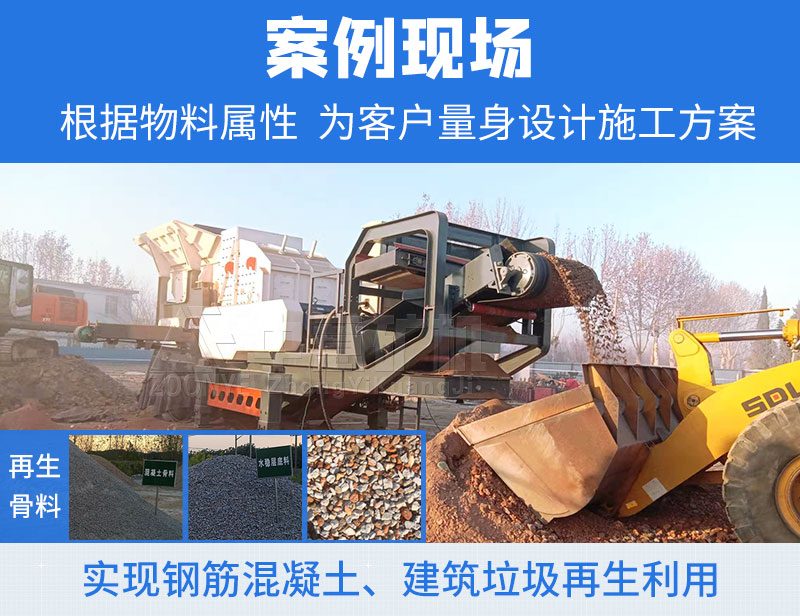 建筑垃圾破碎站现场