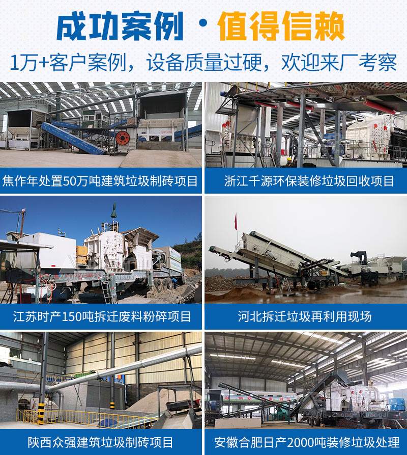 中意矿机移动破碎站使用现场