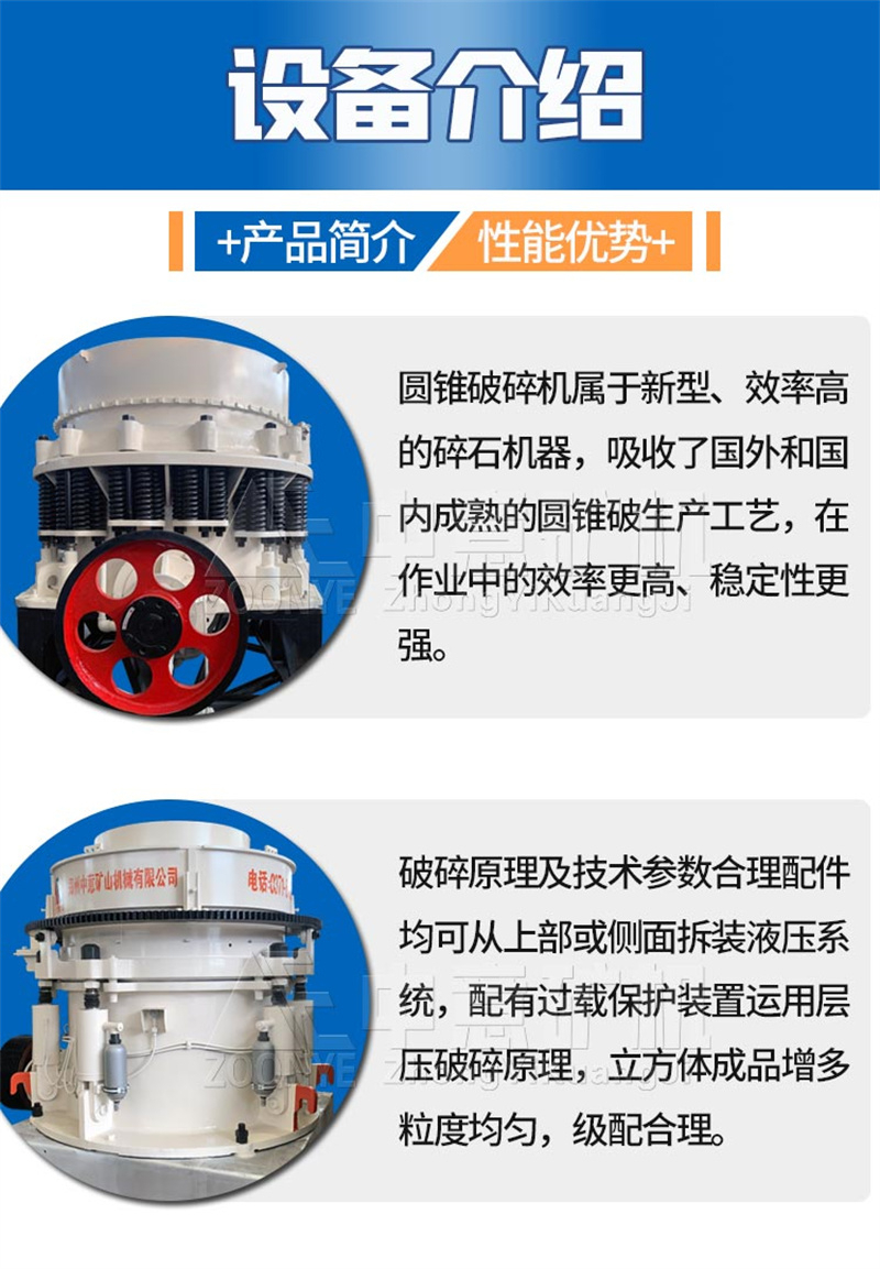 设备介绍