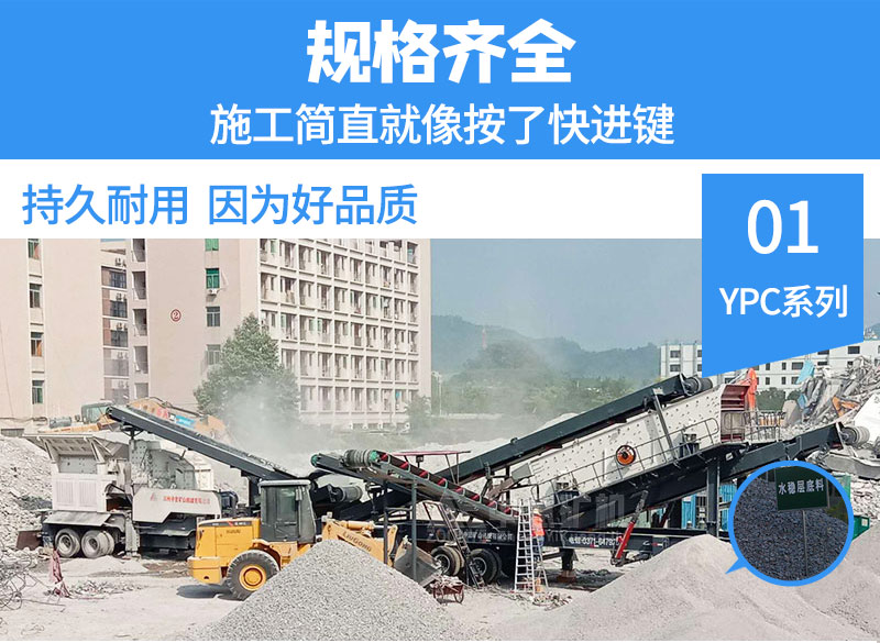 建筑垃圾破碎站现场