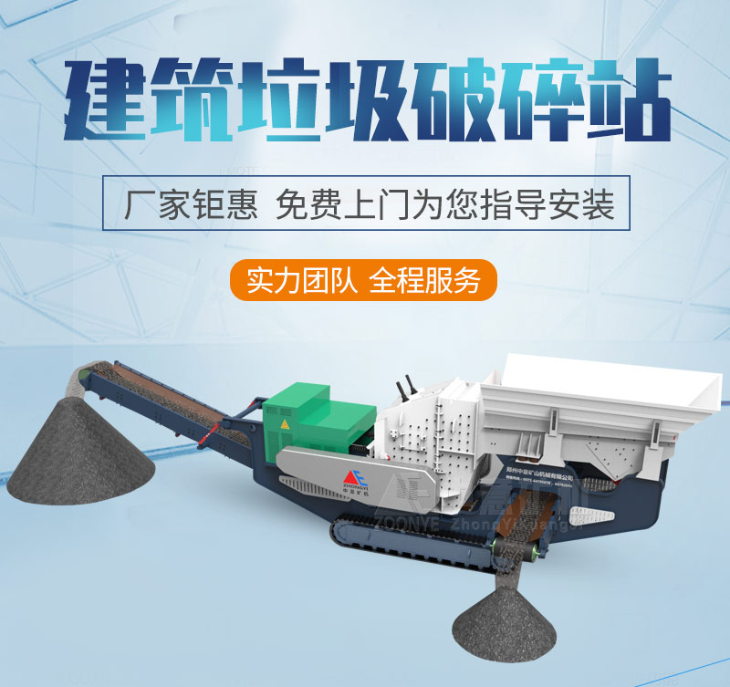 履带站