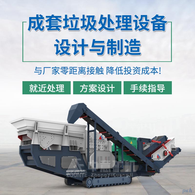 移动站