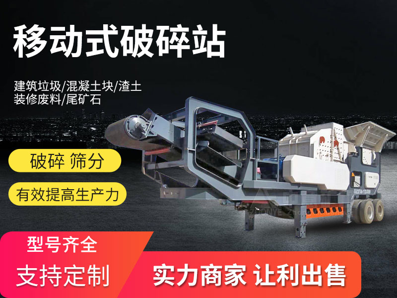 破碎工艺