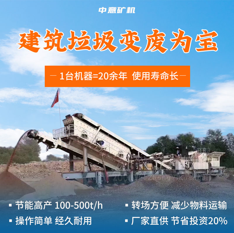 建筑垃圾破碎机