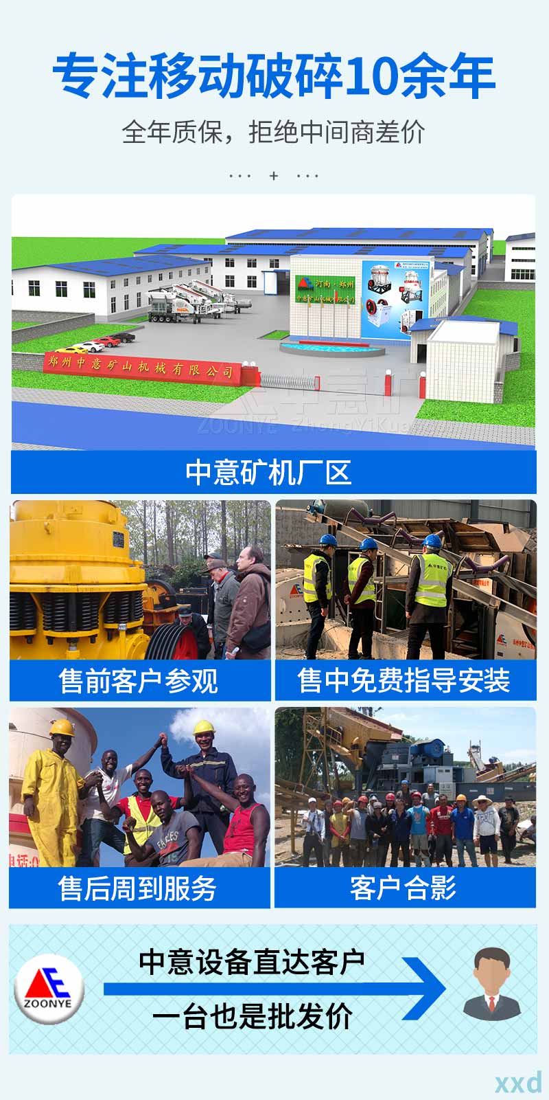 设备厂家
