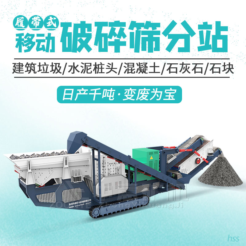 移动破