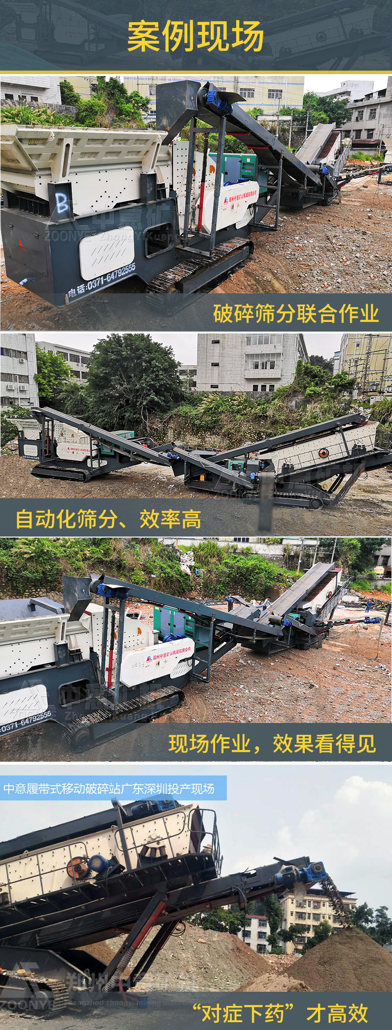 案例现场