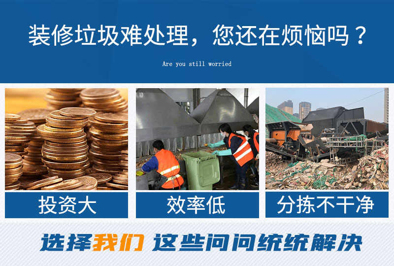 装修垃圾处理难题