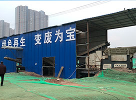 西安建筑垃圾再生处理现场,移动破碎机为陕西循环经济发展助力