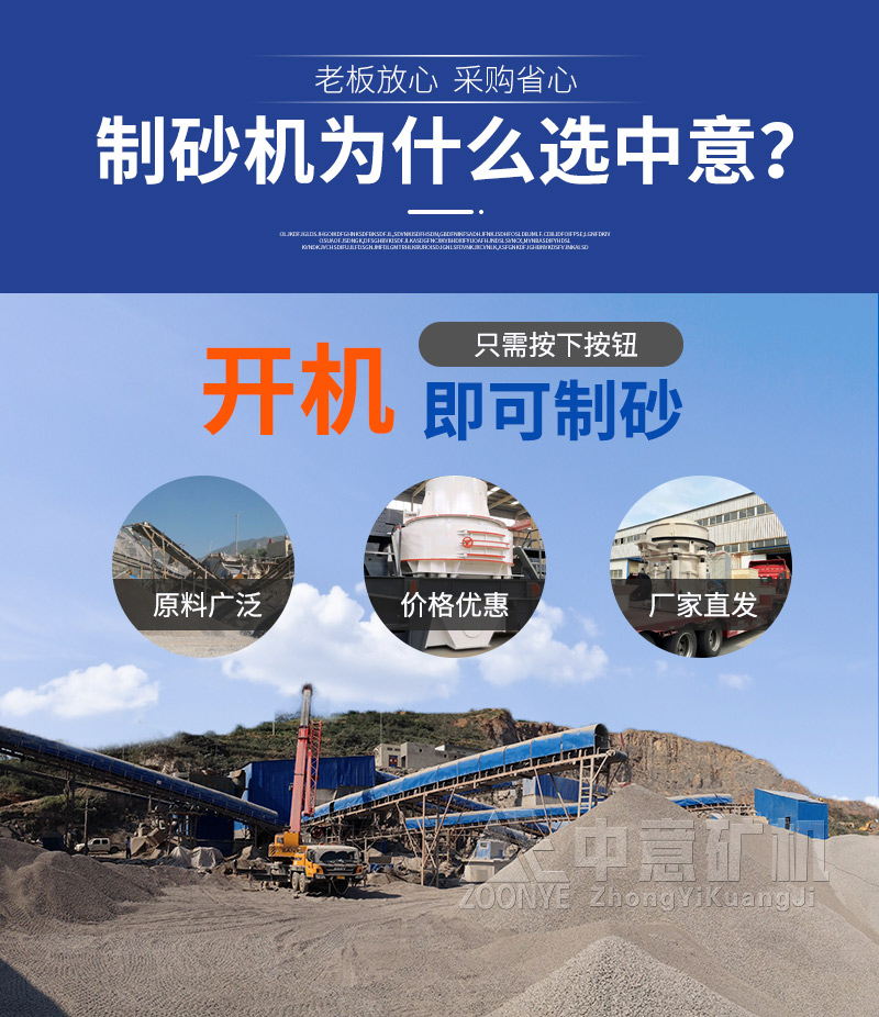 石头制砂机生产厂家就选郑州中意矿机