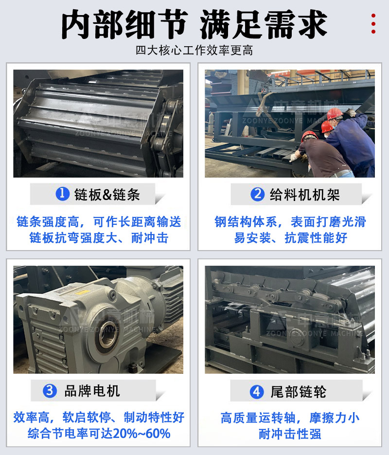 板式输送机