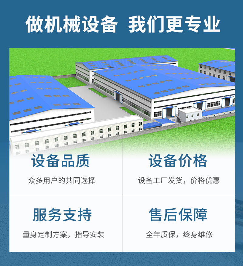 做机械设备我们是专业的.jpg