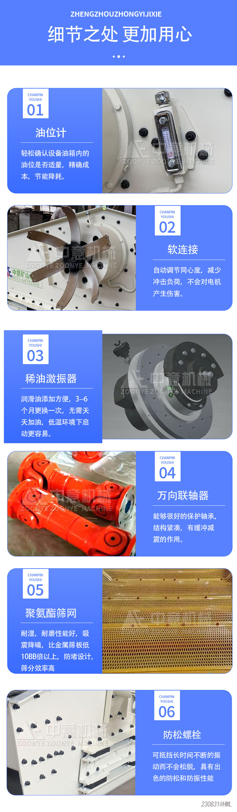 弛张筛优势