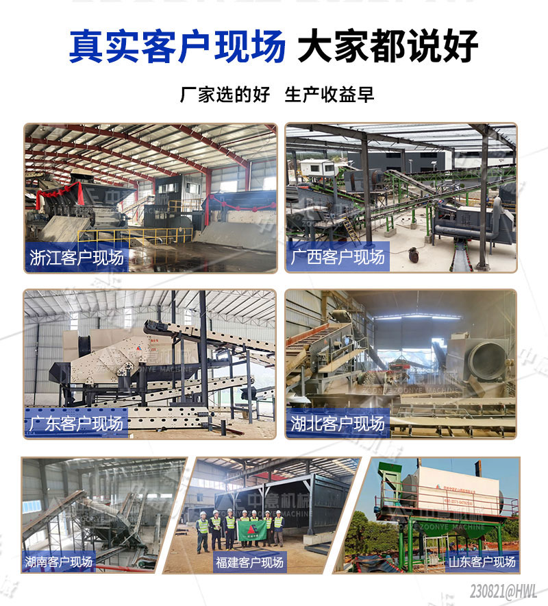 客户案例现场