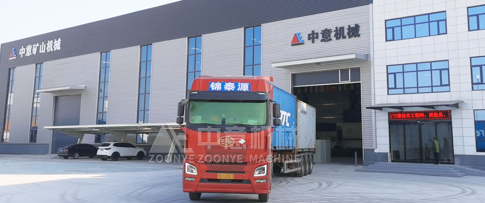 中意机械振动筛发往哥伦比亚客户现场