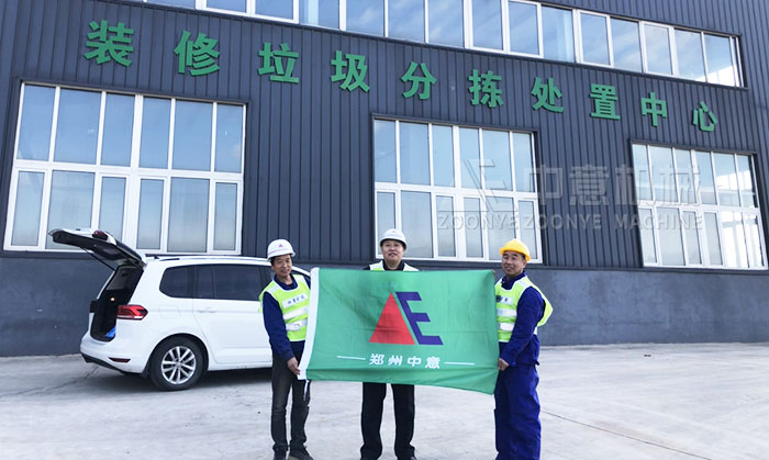 山东青岛装修垃圾分拣分选项目:资源循环利用的典范