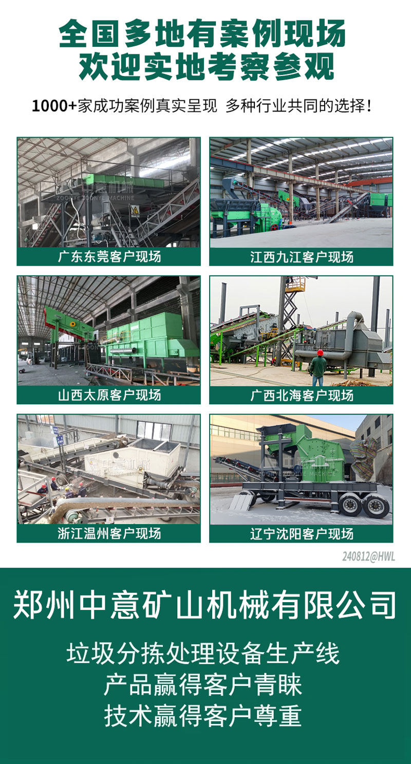 客户案例现场