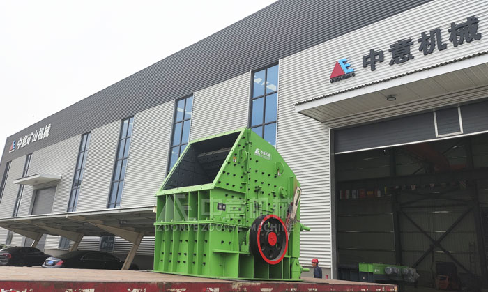 中意机械固废破碎处理设备启程发往客户现场