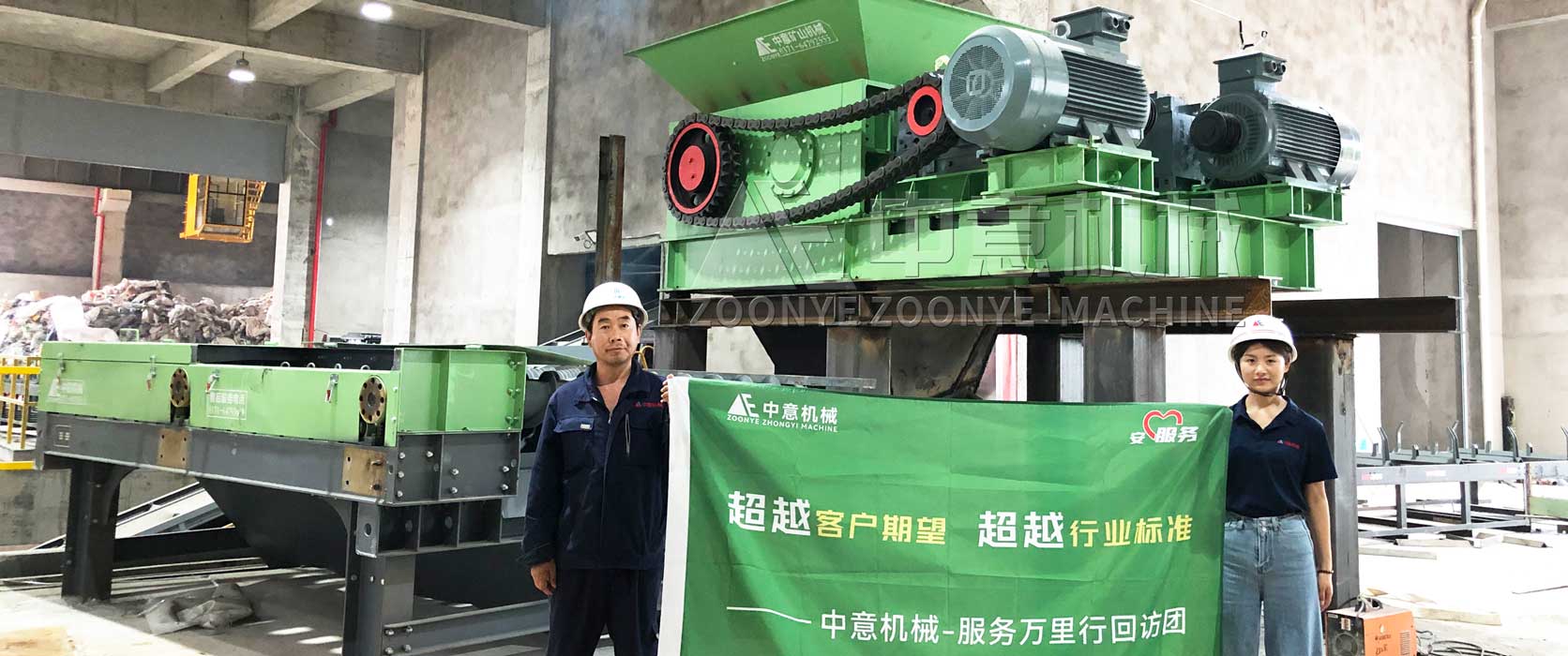 中意机械 | 客户装修垃圾处理项目设备安装现场纪实