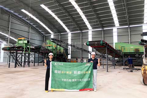 湖南日处理20万吨装修垃圾处理生产线在客户现场安装调试即将圆满收官，助力绿色循环