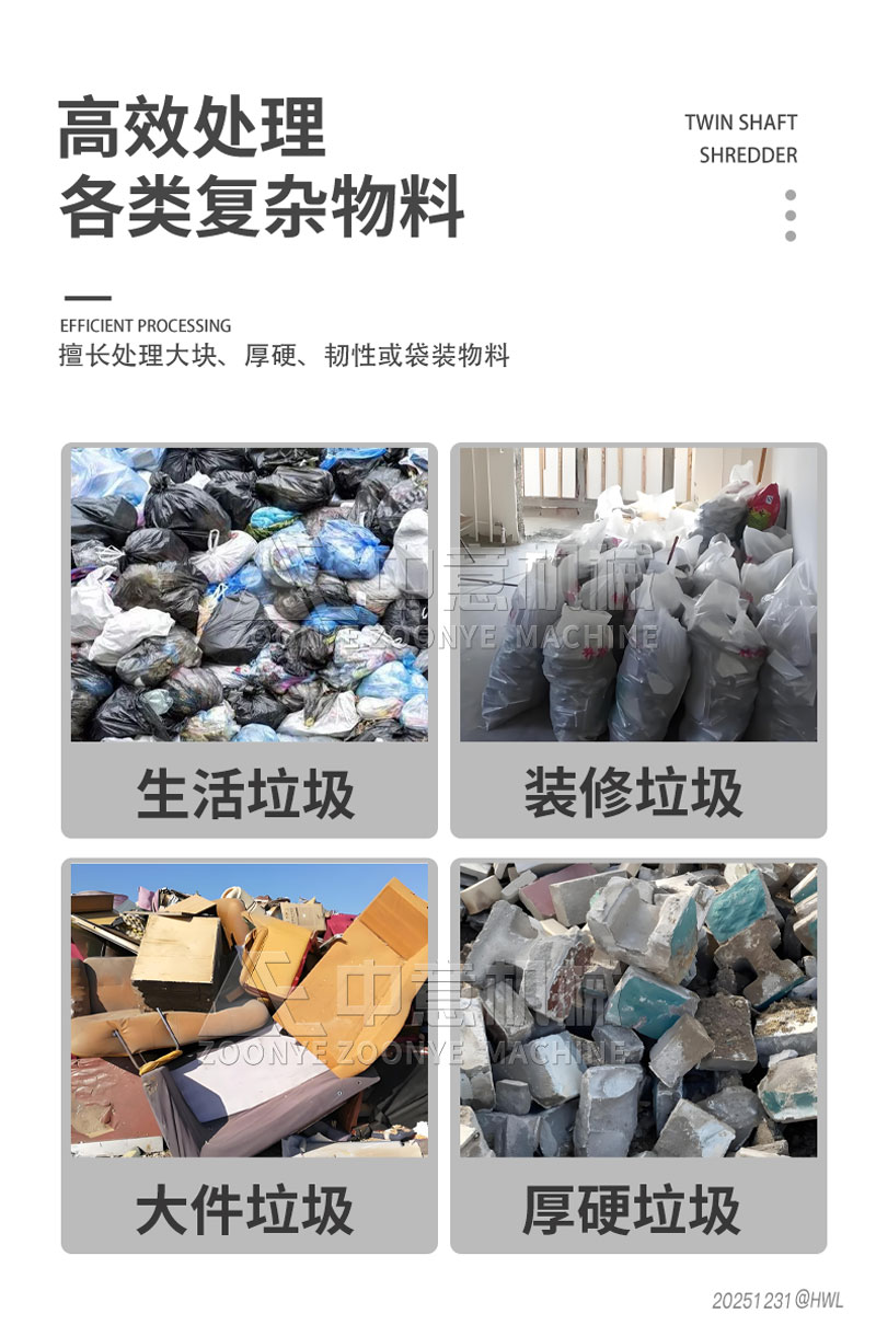 可处理各种复杂物料