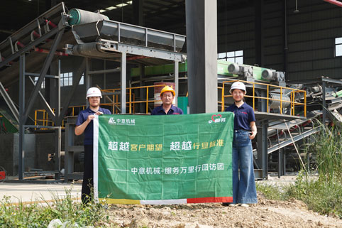 建筑垃圾与装修垃圾处理客户生产线现场