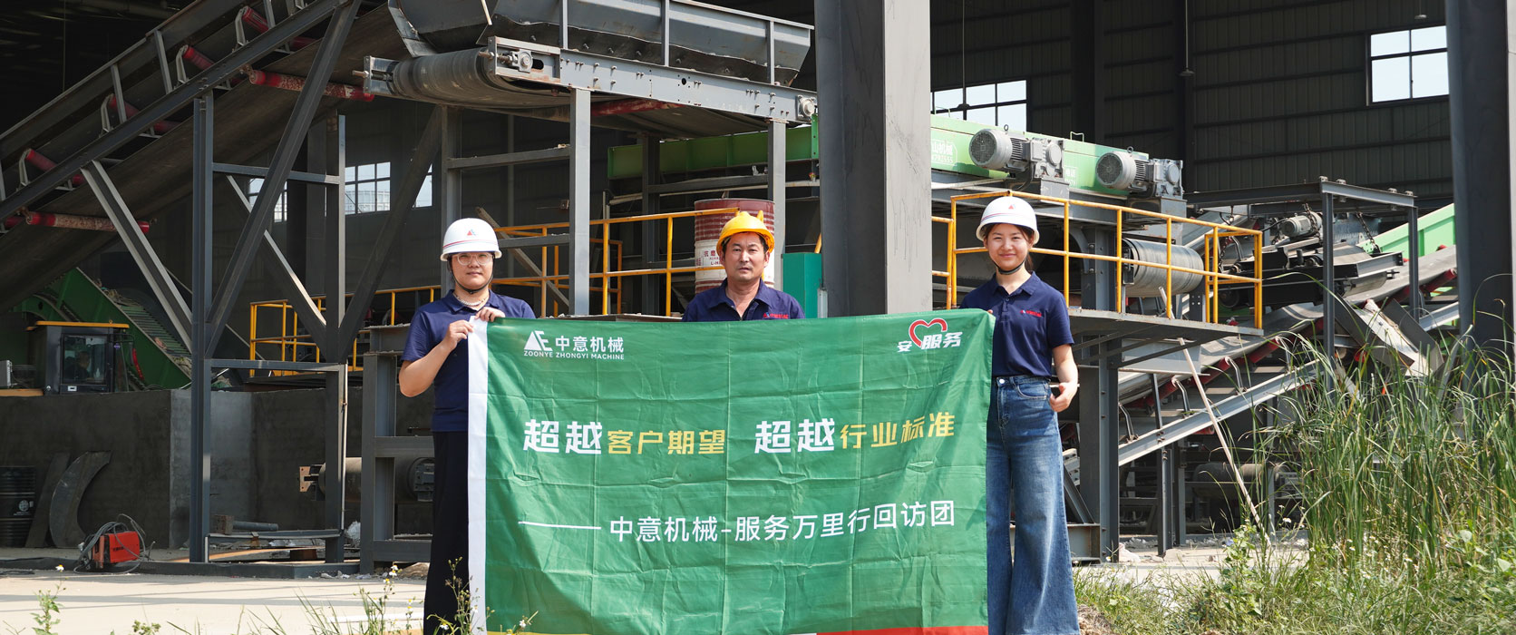 建筑垃圾与装修垃圾处理客户生产线现场