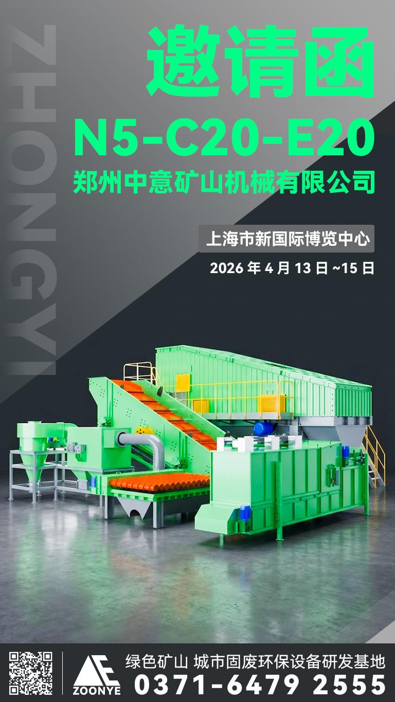 中意机械上海博览会邀请函jpg 中意机械上海博览会邀请函