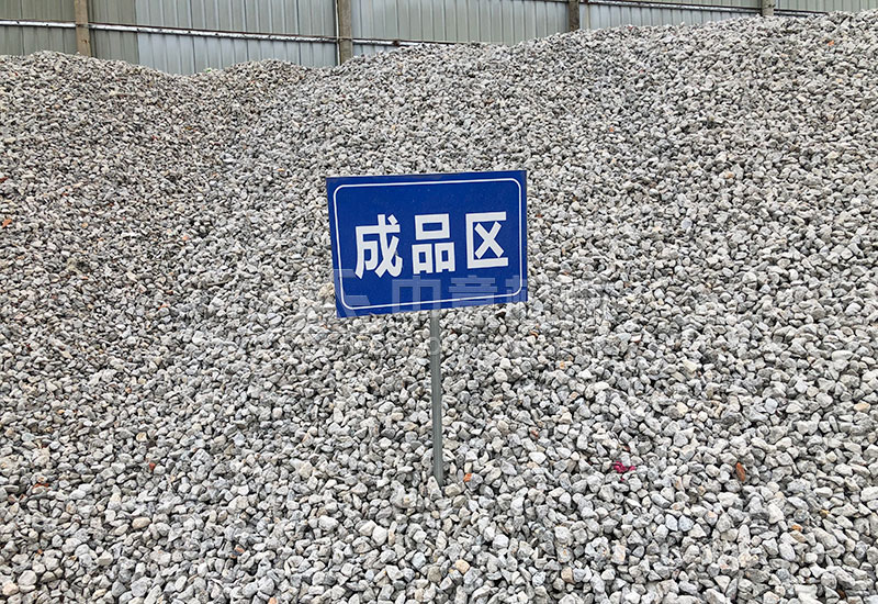破碎的再生骨料