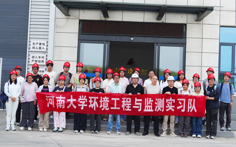 河南大学环境工程与监测实习队 河南大学环境工程与监测实习队