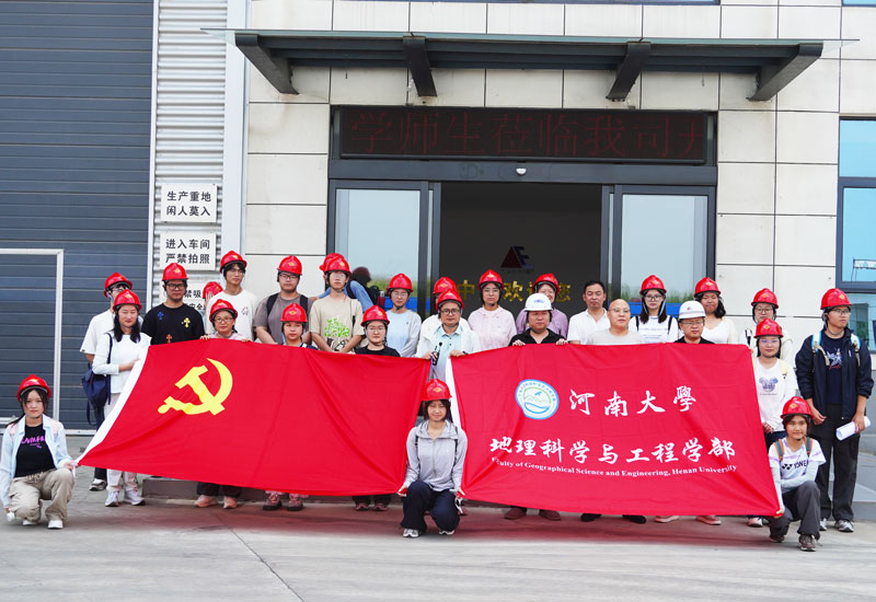 河南大学师生与中意机械领导合影留念 河南大学师生与中意机械领导合影留念