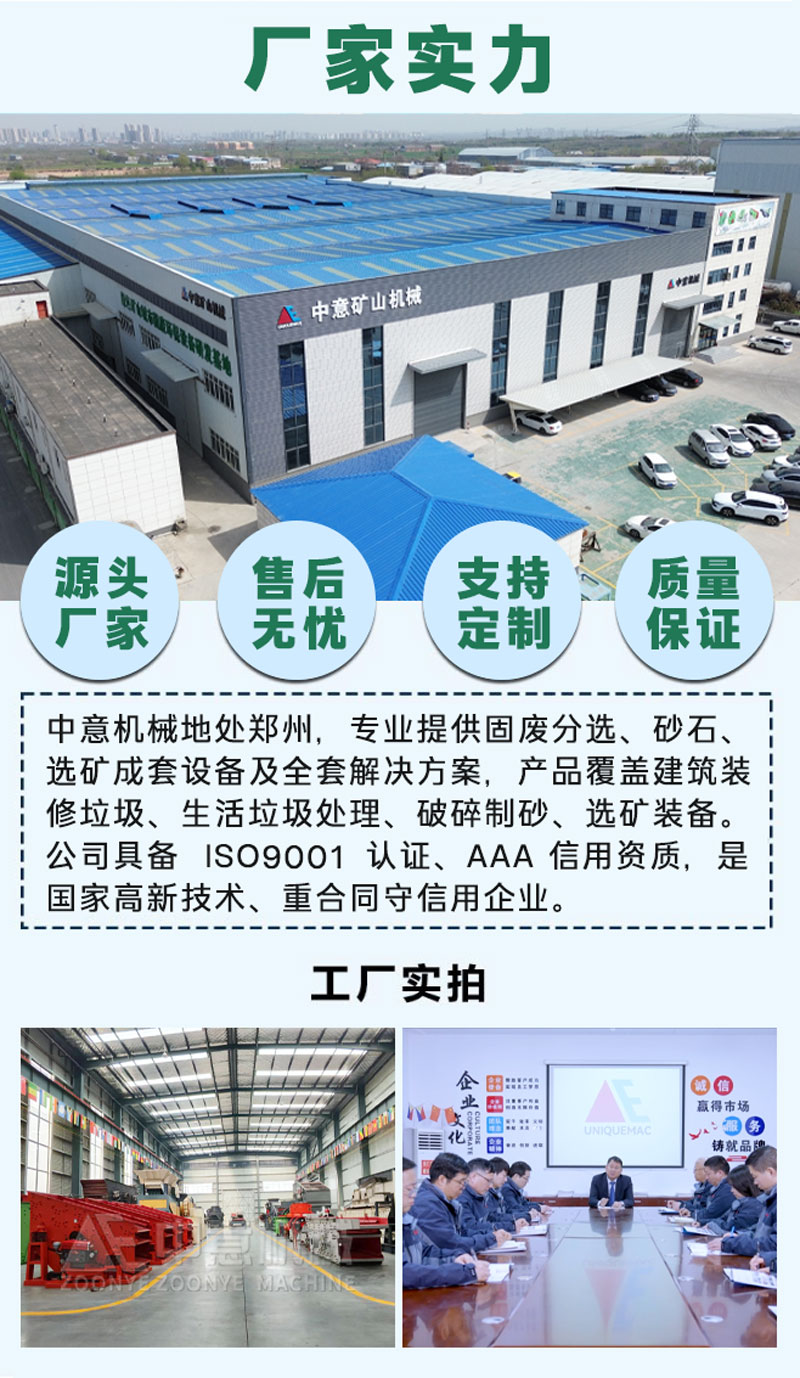 中意机械厂家 中意机械厂家