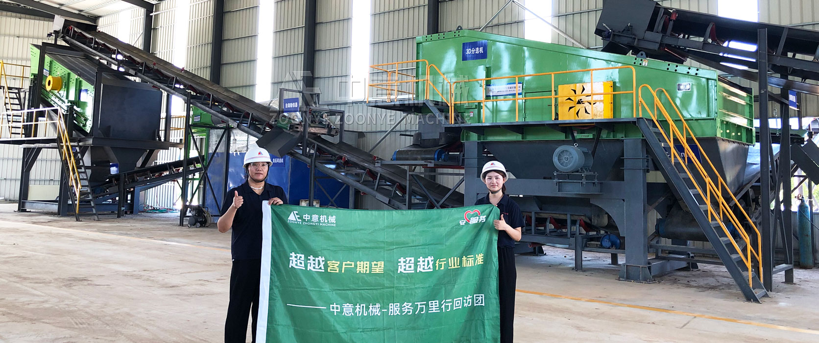 固废分选成套项目落地｜中意机械多设备协同，助力客户物料资源化高效分选