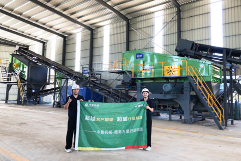 固废分选成套项目落地｜中意机械多设备协同，助力客户物料资源化高效分选