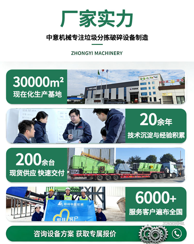 中意机械实力厂家.jpg