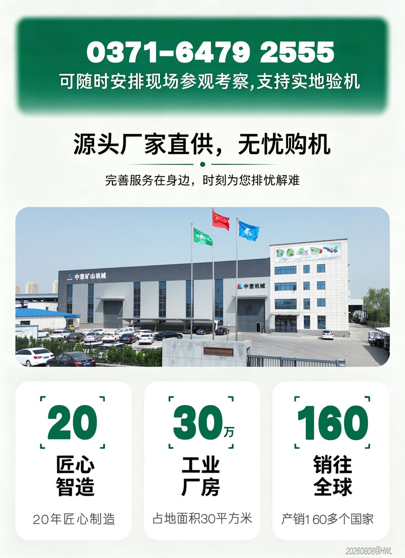 中意机械源头厂家.jpg