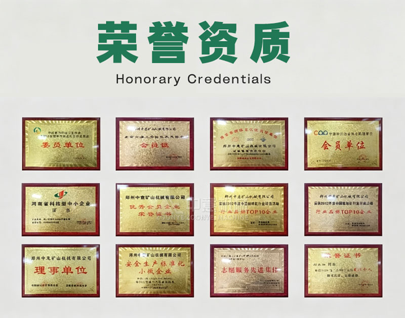 中意机械荣誉资质.jpg