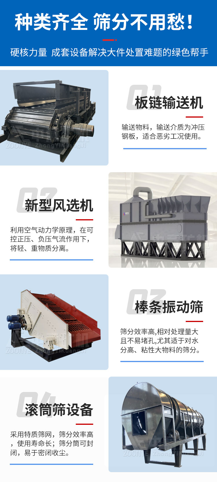 装修垃圾使用到的机器.jpg